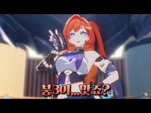 [붕괴3rd] 2부 첫 캐릭터 PV -  세나디아 PV 리액션