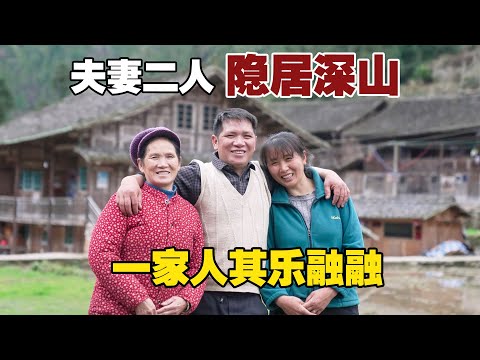 Couple Retreats to the Deep Mountains, Living Happily Together!