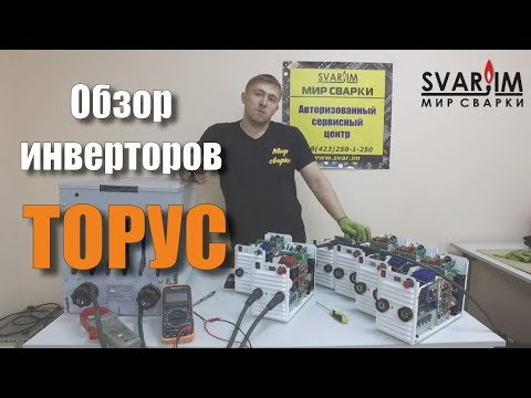 Российские инверторы Торус глазами сервисного инженера