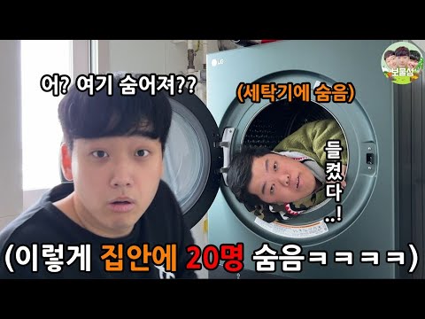 Hiding 20 Random People In A House W Without The Homeowner Knowing About It; Extreme Hide And Seek