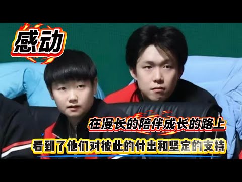 感动｜莎莎喊住王楚钦，给他练发球｜对他的担心和紧张都在眼神中流露｜不给白眼不习惯和习惯转身前把毛巾给她准备好，无非就是心甘情愿｜一场比赛看到了对彼此的付出和坚定的支持，而这只是八年的缩影🦁🦈