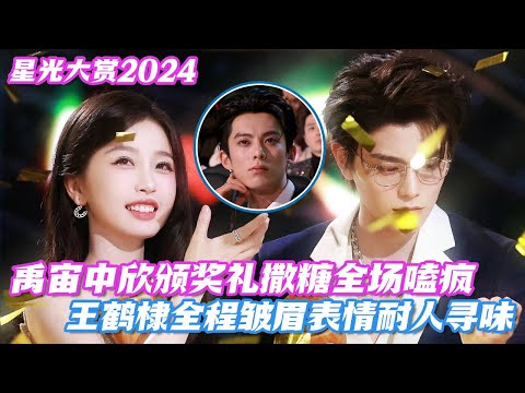 Ding Yuxi & Yu Shuxin Get Too Close—Wang Hedi Shows His Jealous Side! 😏💕