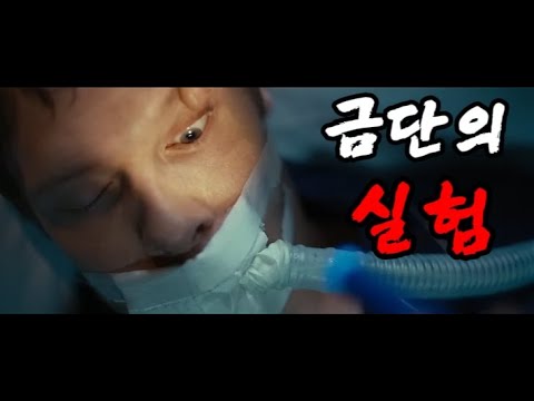 🔥식물인간 남편을 복제한 여자, 그리고 깨어난 남편ㅣ국내 미개봉 충격 결말🔥