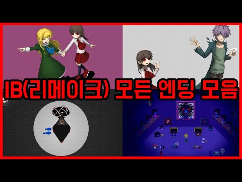 이브 리메이크 엔딩 모든 엔딩 모음(한글패치)