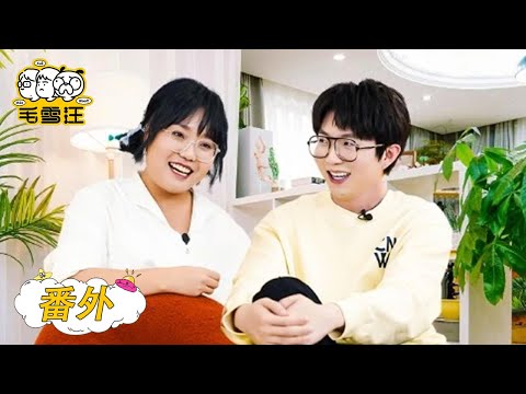 《毛雪汪》歇番特辑第1期：毛不易李雪琴爆笑“砸”盲盒