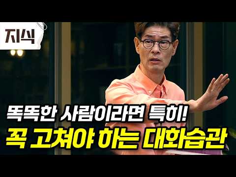 Didn't I say this again today? A conversational habit that absolutely needs to be fixed. Kang Shi...