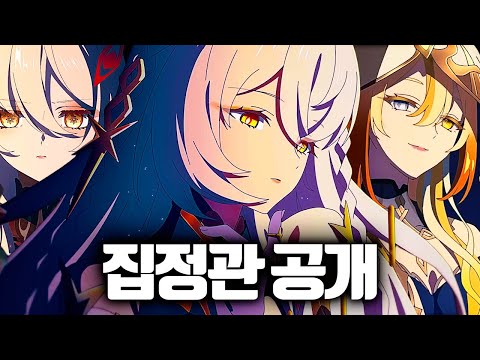 신보다 더 위다...! 원신 신규 PV 감상 및 분석