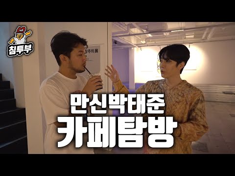 왜 웹툰 작가들은 카페를 차릴까?