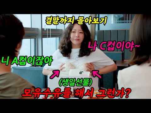 《끝까지 몰아보기》🔥마지막화까지도 넷플 TOP10!!🔥입소문으로 끝까지 달린 화제의 신작!!'다음생은 없으니까'