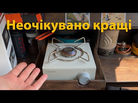 Цей тип газових плиток значно краще | Fire Maple Lac Butane