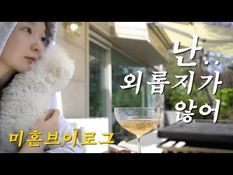 공사다망 강민경 (미혼)