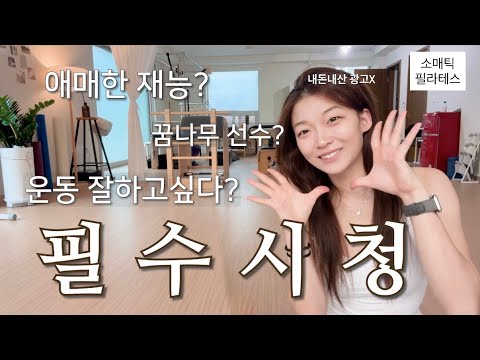 '애매한 재능인' 당신이 봐야할 영상