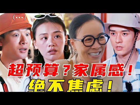 花少7最新加更全員埃及遭遇坑局？幕後採訪自曝壓抑又緊張！沒想到旅遊綜藝爆改戀綜！