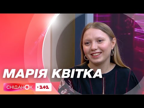 Марія Квітка: Як підтримував мене зал і те, що я бачила в очах людей, – це були незабутні моменти