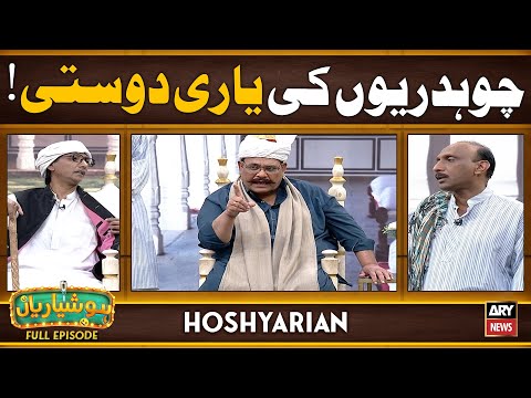 Hoshyarian | Chaudhariyon ki Yaari-Dosti! 😍🔥| Saleem Albela | Goga Pasroori | Comedy Show