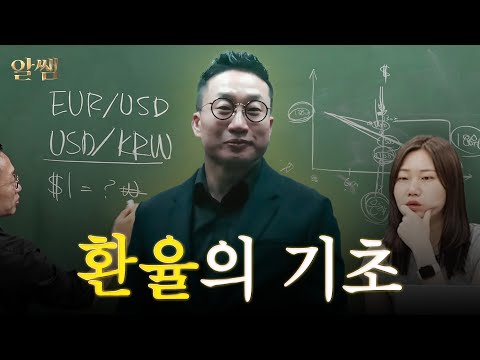 [Teacher R] Stocks are difficult, so why should you also consider exchange rates?