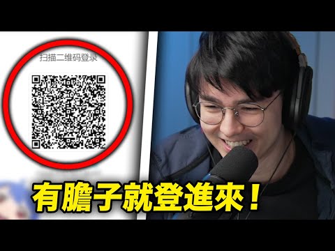 錫蘭直播讓觀眾登陸自己的B站帳號...然後看他們的收藏夾！