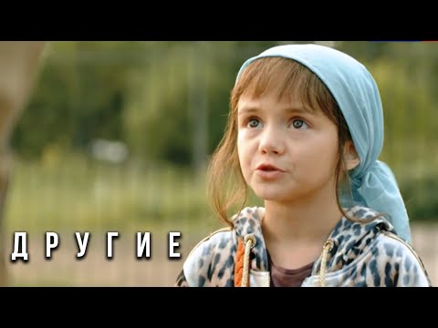 Другие: 1-8 серии подряд