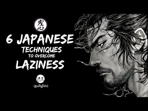 இன்று முதல் NO சோம்பேரித்தனம் | 6 Japanese Techniques to overcome Laziness Tamil | almost everything