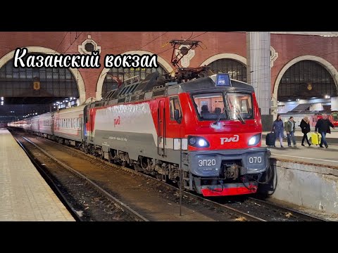 Движение поездов на Казанском вокзале поздним вечером