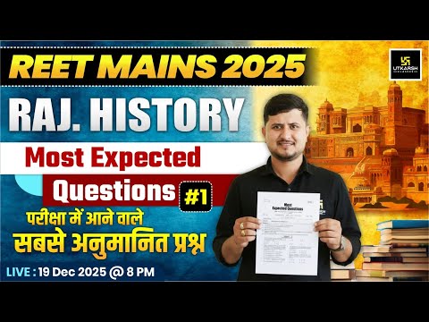 Reet Mains 2025 | 3rd Grade Teacher - Rajasthan History Most Expected Questions | Bharat Sir