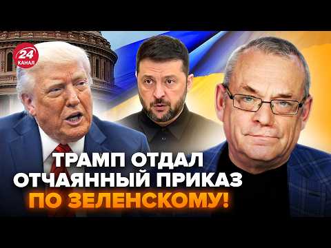 🚨ЯКОВЕНКО: Трамп ЗАВЕРШАЕТ ВОЙНУ ЛЮБОЙ ЦЕНОЙ! НАПЛЕВАЛ на Украину. ШОКИРУЮЩАЯ правда о СКАНДАЛЕ