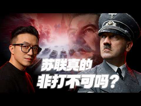 希特勒最大的誤判!為什麼蘇聯能擋住閃電戰?