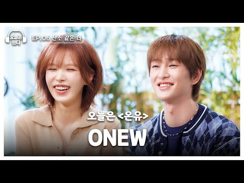 [ENG] Love cells that left come back when ONEW sings 💘 | Today's Wendy EP.06