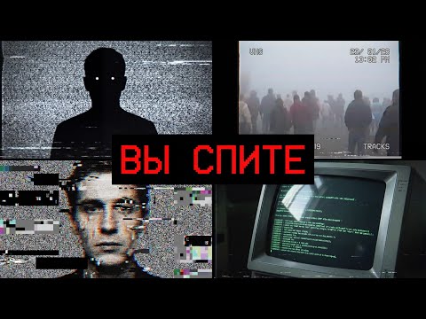 ВЫ УЖЕ МЕРТВЫ (Но Ваш Мозг Это Скрывает) | Вся правда о Реальности