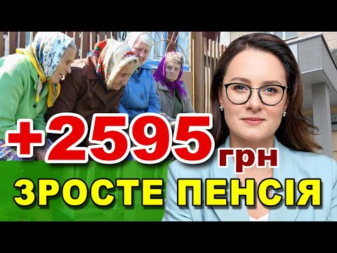 Усім пенсіонерам приготуватись. Уряд озвучив план підвищення пенсій і показав бюджет 2026