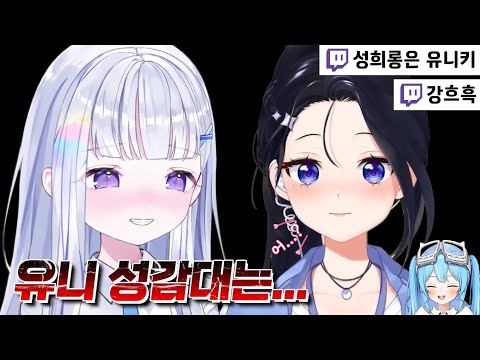 Uni showing Eve her erogenous zones