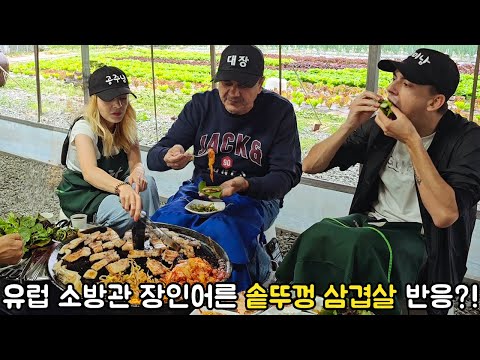 Trying Grilled Pork Belly (Sotdduggung Samgyeopsal) with my family in Korea + Fireworks Festival