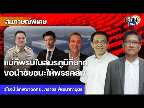 วิโรจน์ปัดข่าวเกาเหลาศรายุทธิ์ รับบทแม่ทัพขอนำชัยชนะให้ปชน. เลือกตั้ง 69 พรรคไหนขาวได้เป็นรัฐบาล