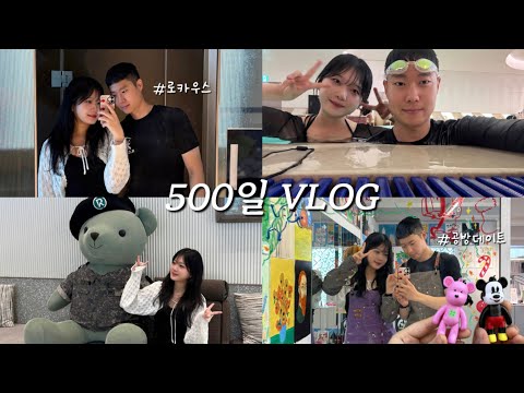 [곰신vlog] 💐500일 기념 용산 데이트 vlog(ft. 로카우스) • 군인 필수 데이트 코스 • 🍷호캉스 브이로그