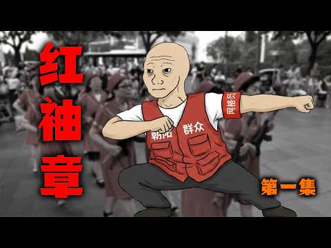 Wearing this red armband, I am the only king here | Grid Employee Monkey Episode 1 | Mr. Kapibala