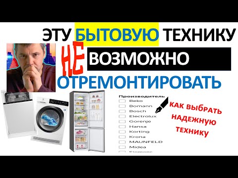 Одноразовая бытовая техника — ремонт скрытых «неремонтопригодных» приборов