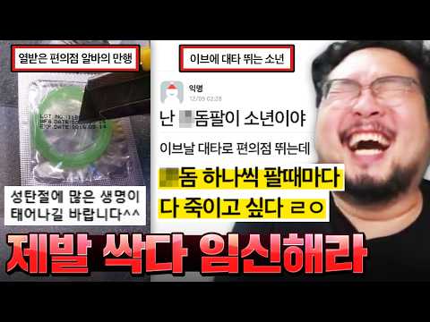 "크리스마스에 게임 수준이 왜 높나 했더니 다 모텔 가서 고수들밖에 안 남았네..." 어질어질한 크리스마스&빌런 모음집 레전드 ㅋㅋㅋㅋㅋ