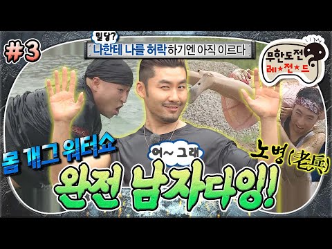 [#무도] BTS도 따라 한 레전드 짤 생성하고 재석도 이겨버린 활력왕 홍철😎 '완전 남자다잉!' 3편 MBC130720방송