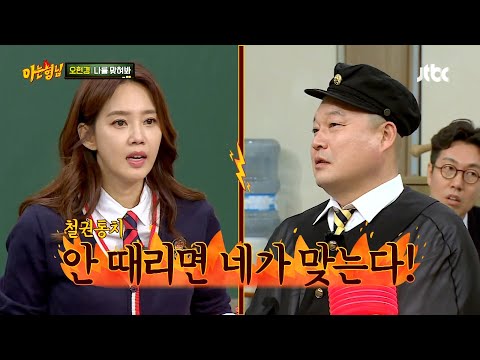 호동이한테 망치를 주고 숨 막히는 철권통치 시전하는 현경이 누나