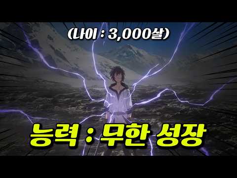 🔥25분 삭제!!!🔥 3,000년간 이세계 용사로 살아온 남자가 흑화해서 세계를 초기화 시키려 한다!