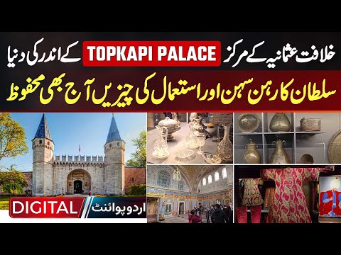Topkapi Palace, The Center Of The Ottoman Caliphate - Sultan's Belongings Are Still Preserved Today
