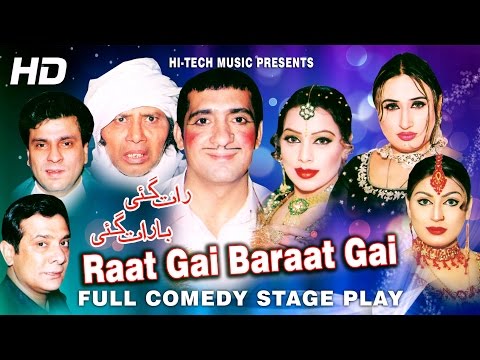 RAAT GAI BARAAT GAI (FULL DRAMA) - ZAFRI KHAN - BEST PAKISTANI COMEDY STAGE DRAMA