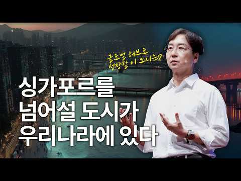 The first city on the Korean Peninsula: Where is it? And what's the background to its potential? ...
