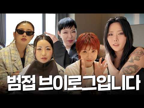 *Warning: Crazy* A chaotic vlog with topics changing every minute | Honey J | Crazy | HONEY J