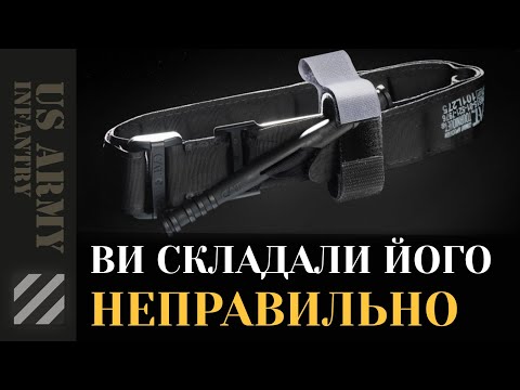 CAT tourniquet - як правильно складати!