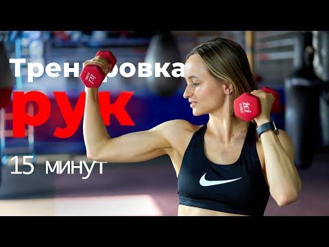 Dumbbell Arm Workout || Toned Arms at Home || Arm and Shoulder Workout for Women