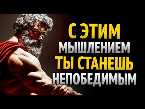 КАК ОБРАЩАТЬСЯ С ТЕМ, КТО ТЕБЯ НЕ УВАЖАЕТ УРОКИ СТОИЧЕСКОЙ МУДРОСТИ