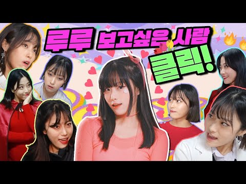 급식왕 구구쌤의 찐동생 루루!! 급식쌤들에 돌아오다ㅋㅋㅋft.모아보기