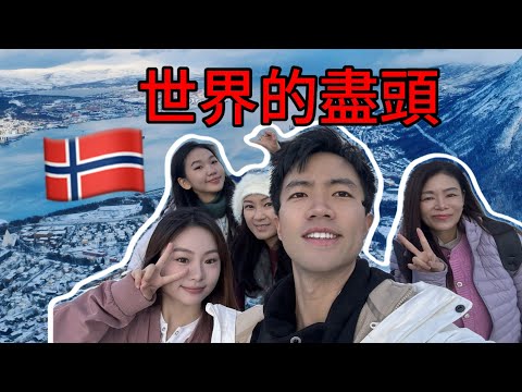 Arrived at the end of the world, never seen such a beautiful place