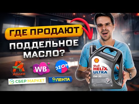 5 WAYS TO AVOID BUYING COUNTERFEIT OIL. [Educational Guide] How to choose oil?